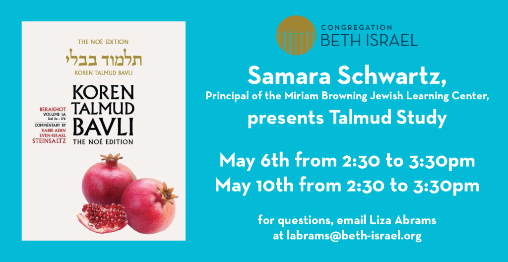Talmud Study with Samara Schwartz 3